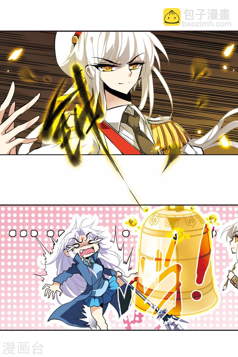 🍱三眼哮天录 第106话 坠落的星星1 第7页