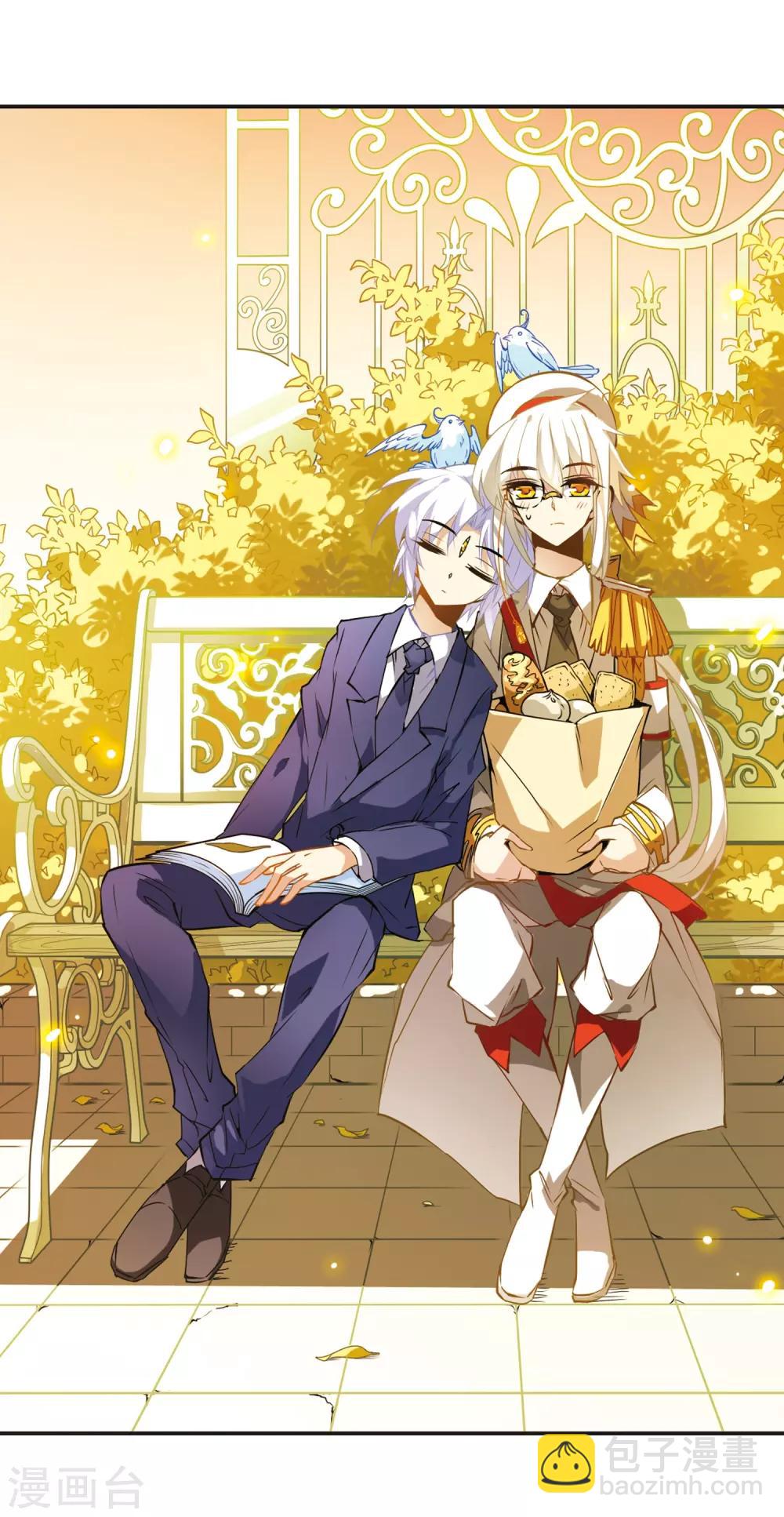 🍱三眼哮天录 第108话 坠落的星星3 第2页