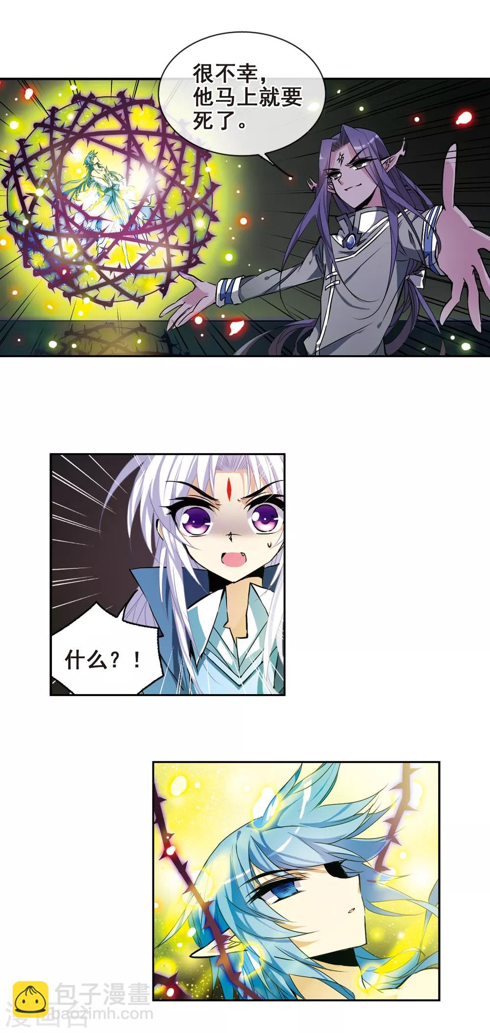 🍱三眼哮天录 第110话 违反承诺 第12页