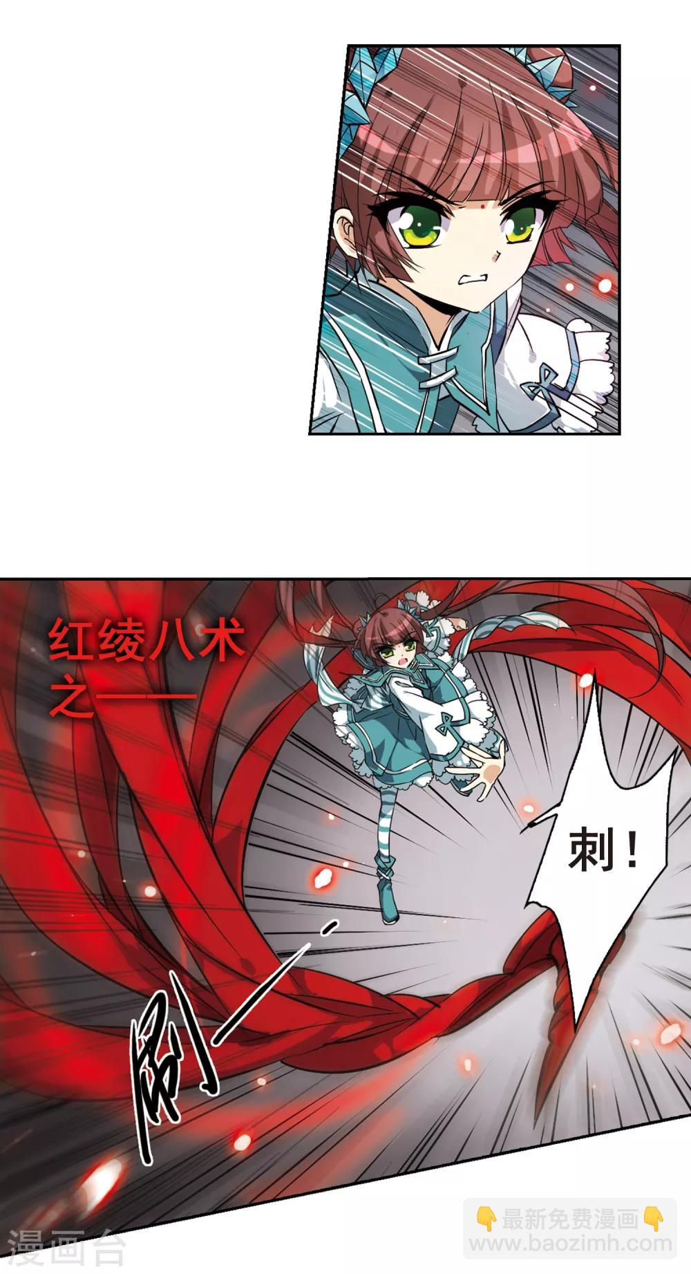 🍱三眼哮天录 第110话 违反承诺 第16页