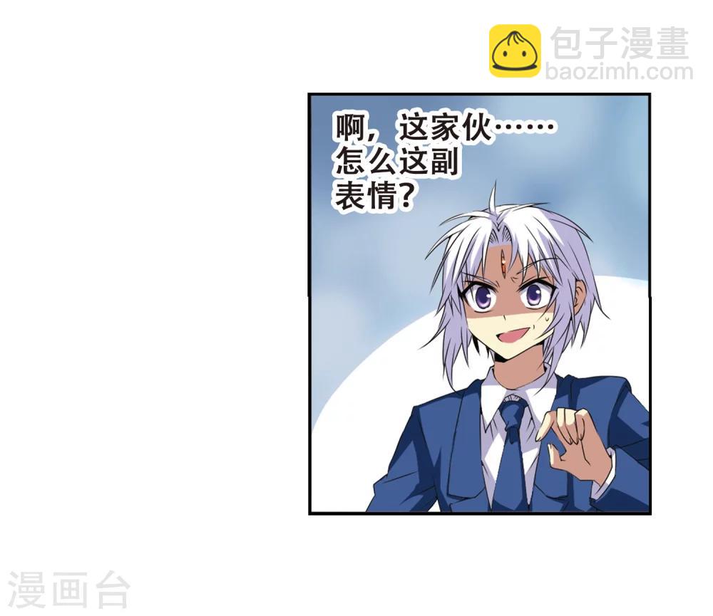 🍱三眼哮天录 第12话 梦里的悟空 第16页