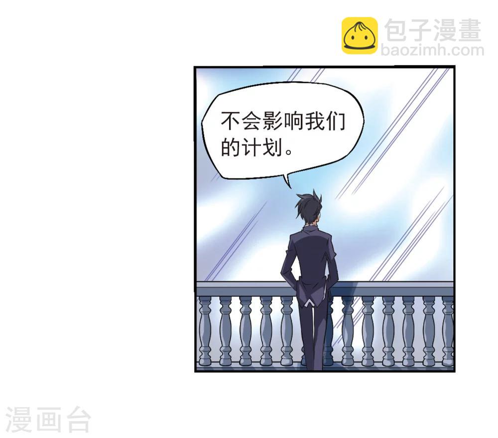 🍱三眼哮天录 第12话 梦里的悟空 第37页