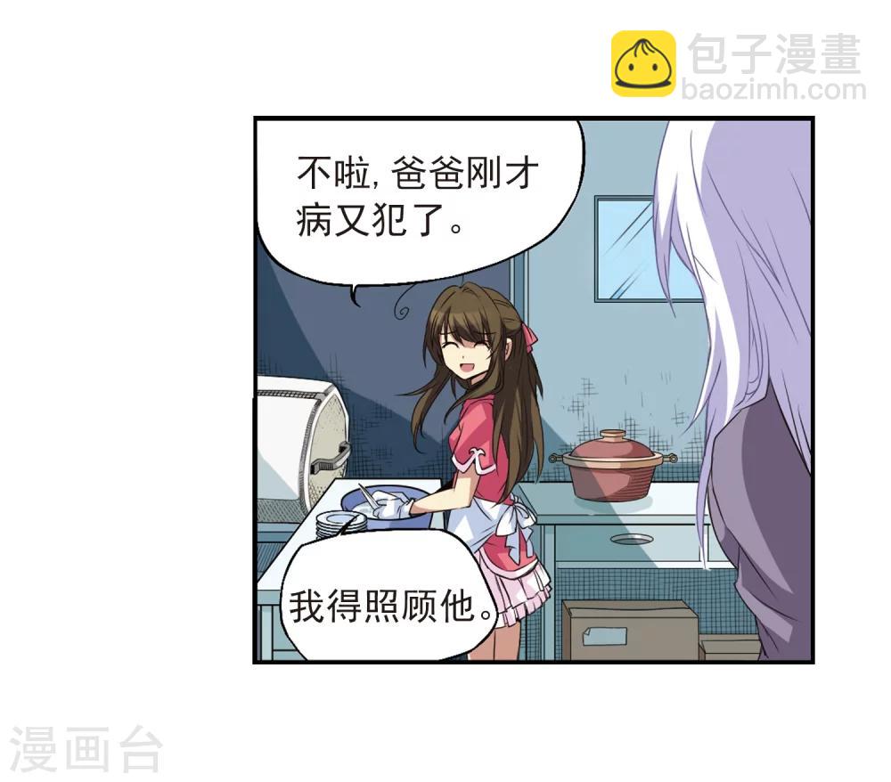 🍱三眼哮天录 第12话 梦里的悟空 第40页