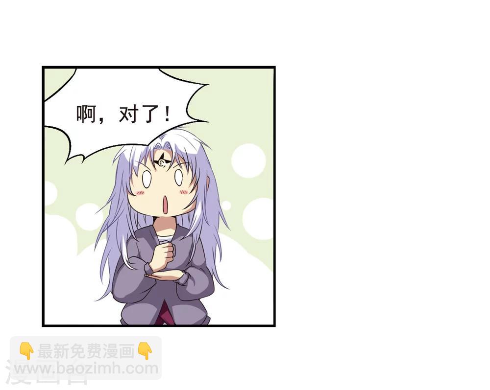 🍱三眼哮天录 第12话 梦里的悟空 第44页