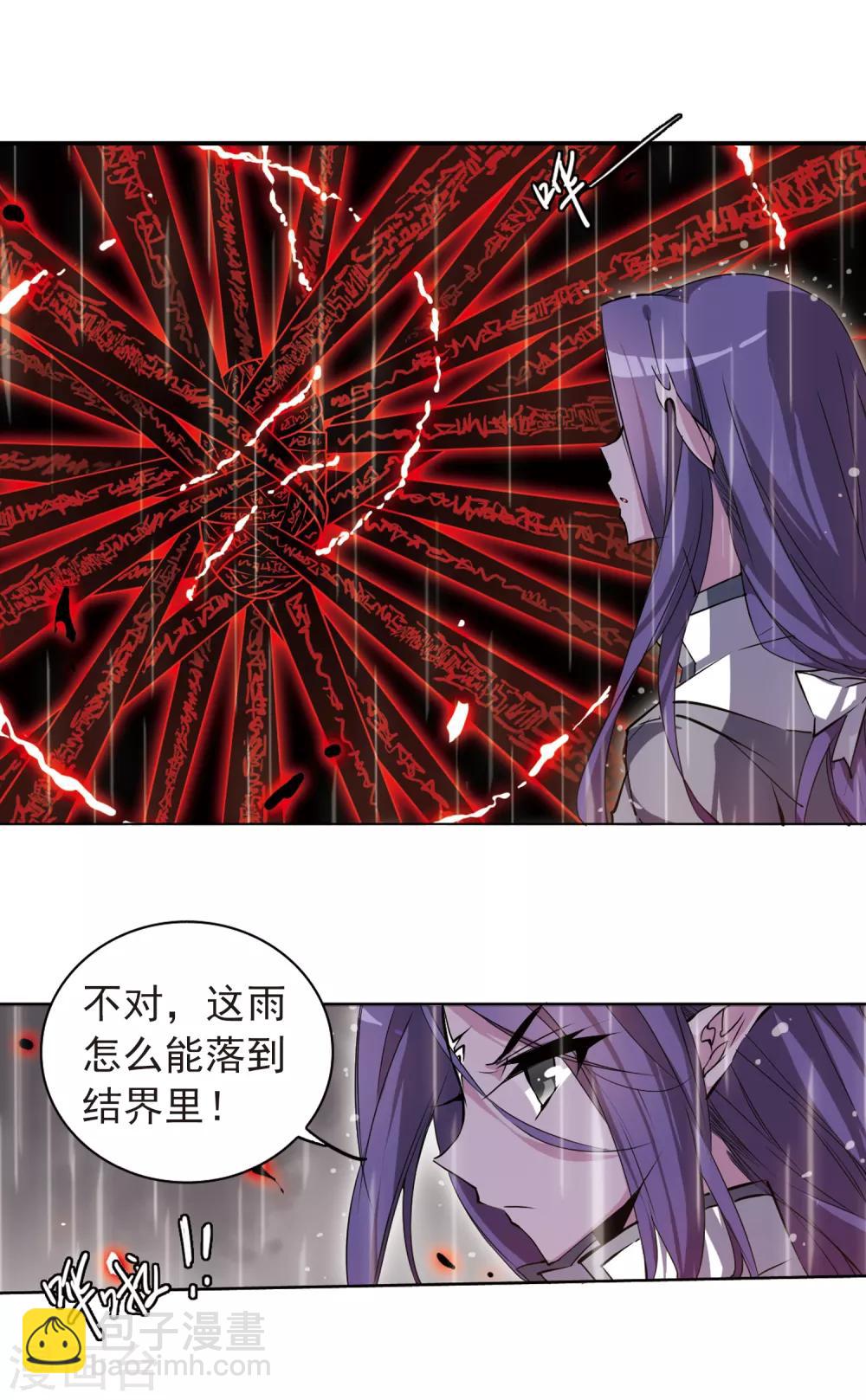🍱三眼哮天录 第116话 黑暗符咒 第12页