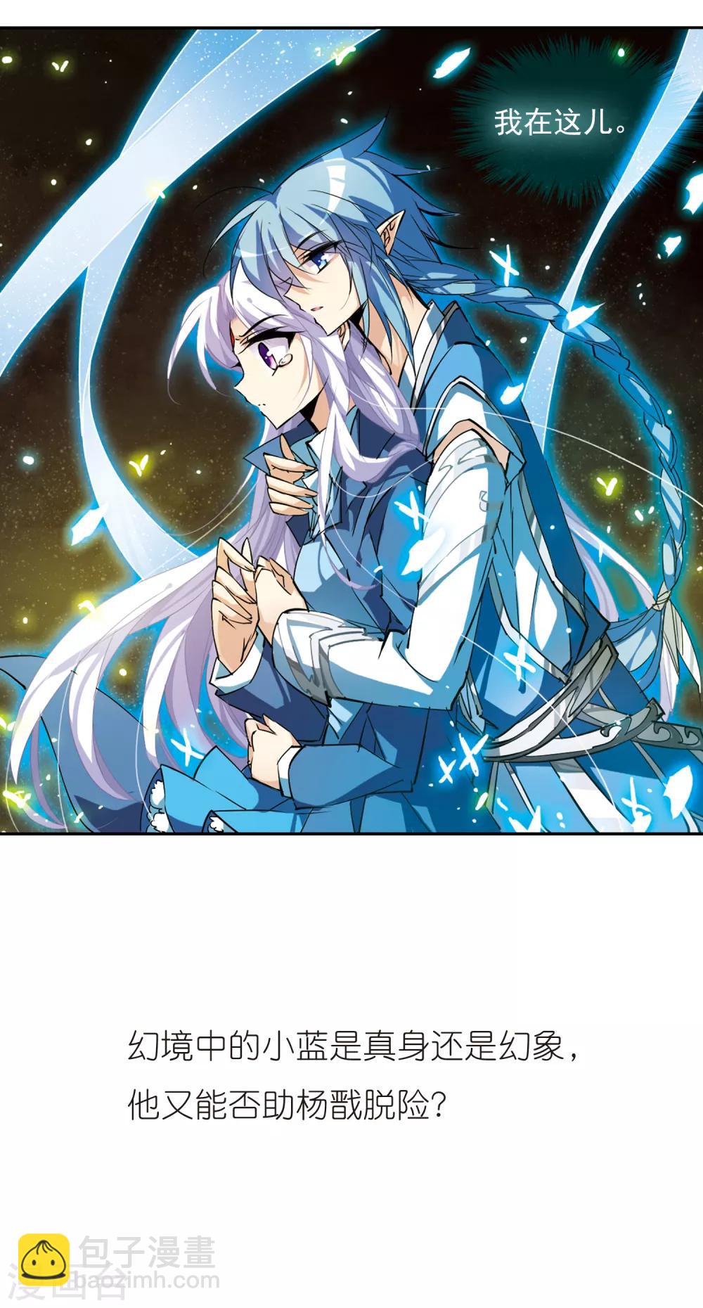🍱三眼哮天录 第116话 黑暗符咒 第14页
