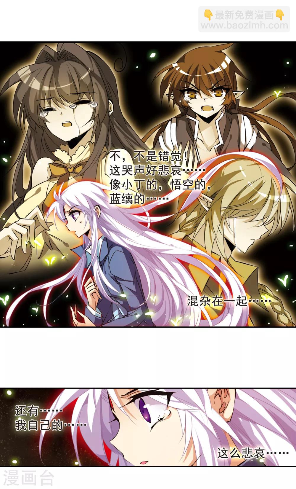 🍱三眼哮天录 第116话 黑暗符咒 第9页