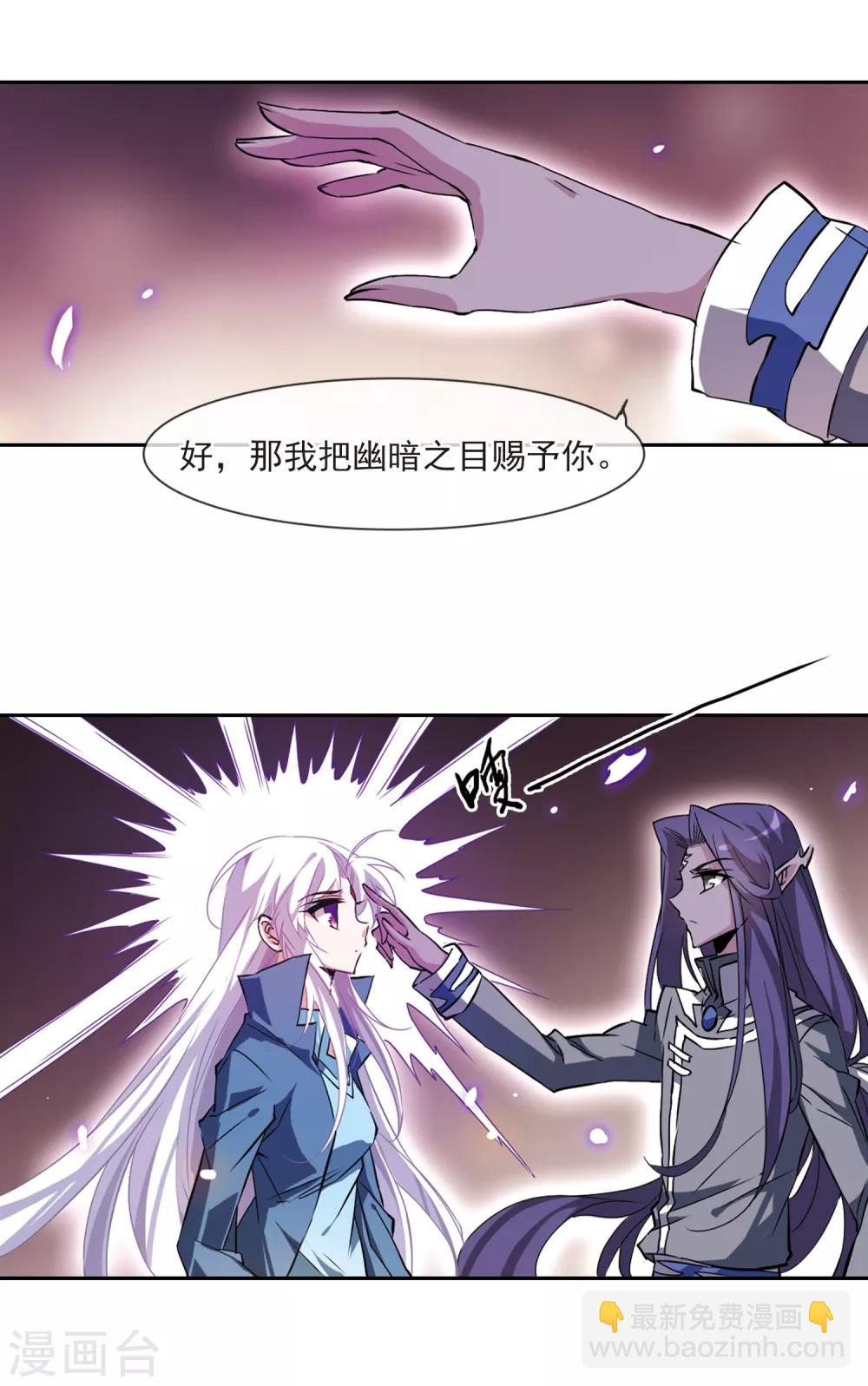 🍱三眼哮天录 第118话 最后的力量 第14页