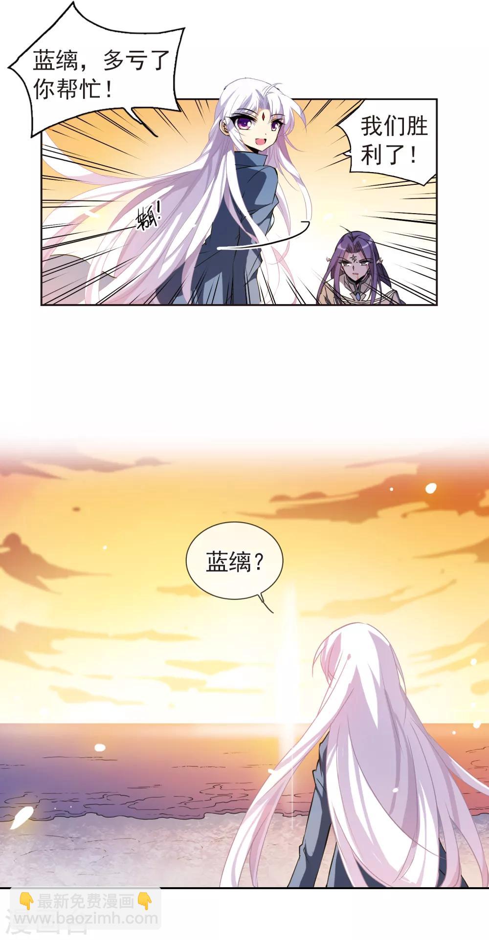🍱三眼哮天录 第118话 最后的力量 第8页