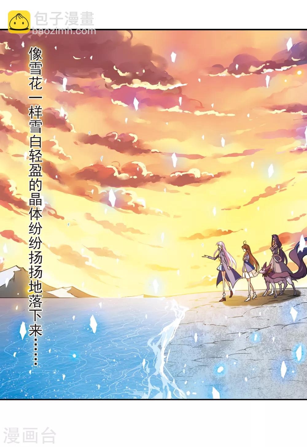 🍱三眼哮天录 第120话 重生之海 第11页