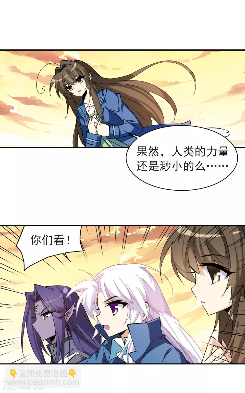 🍱三眼哮天录 第120话 重生之海 第5页
