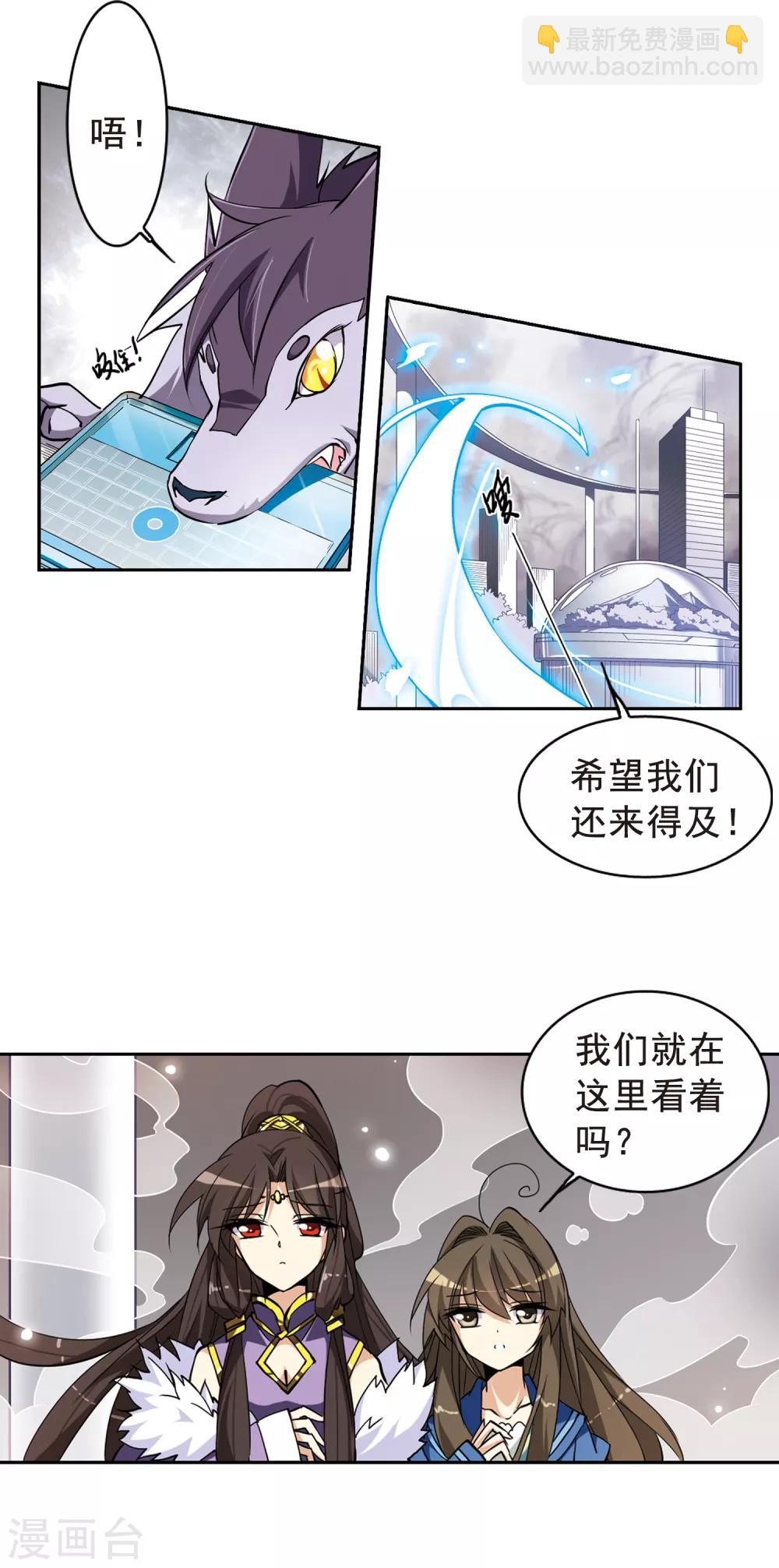 🍱三眼哮天录 第124话 转机 第7页
