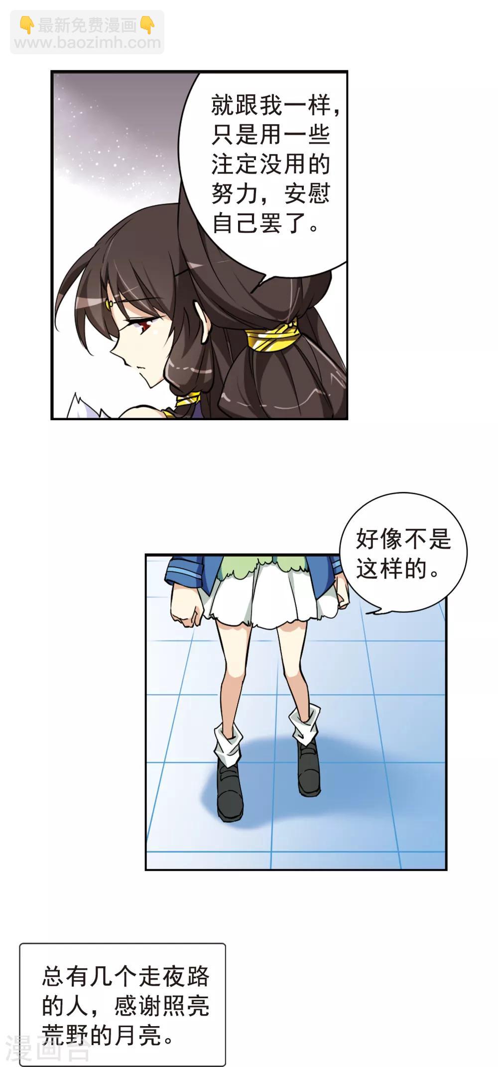 🍱三眼哮天录 第124话 转机 第9页