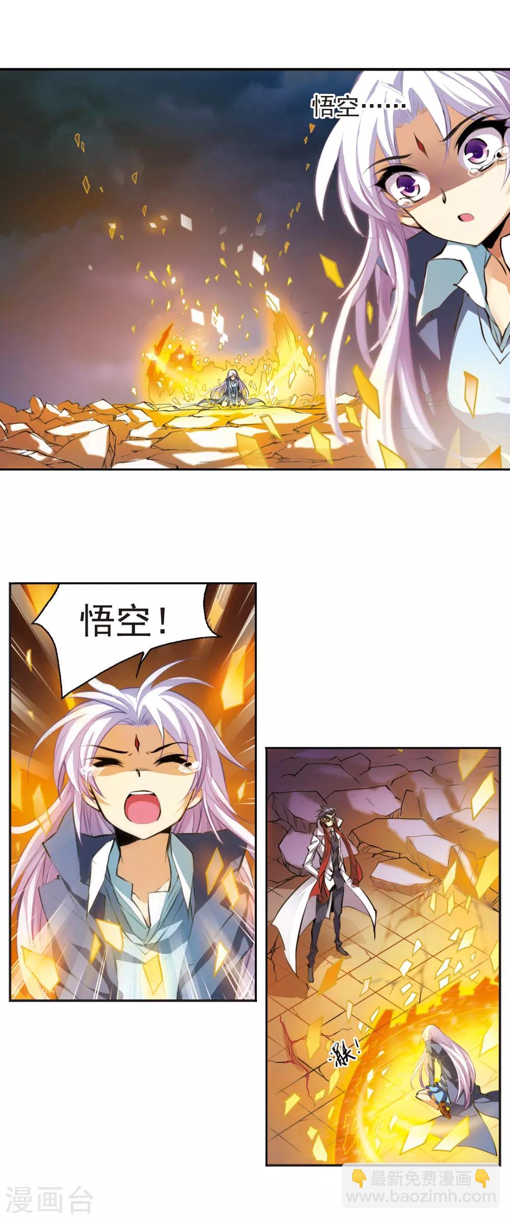 🍱三眼哮天录 第128话 突变!? 第15页