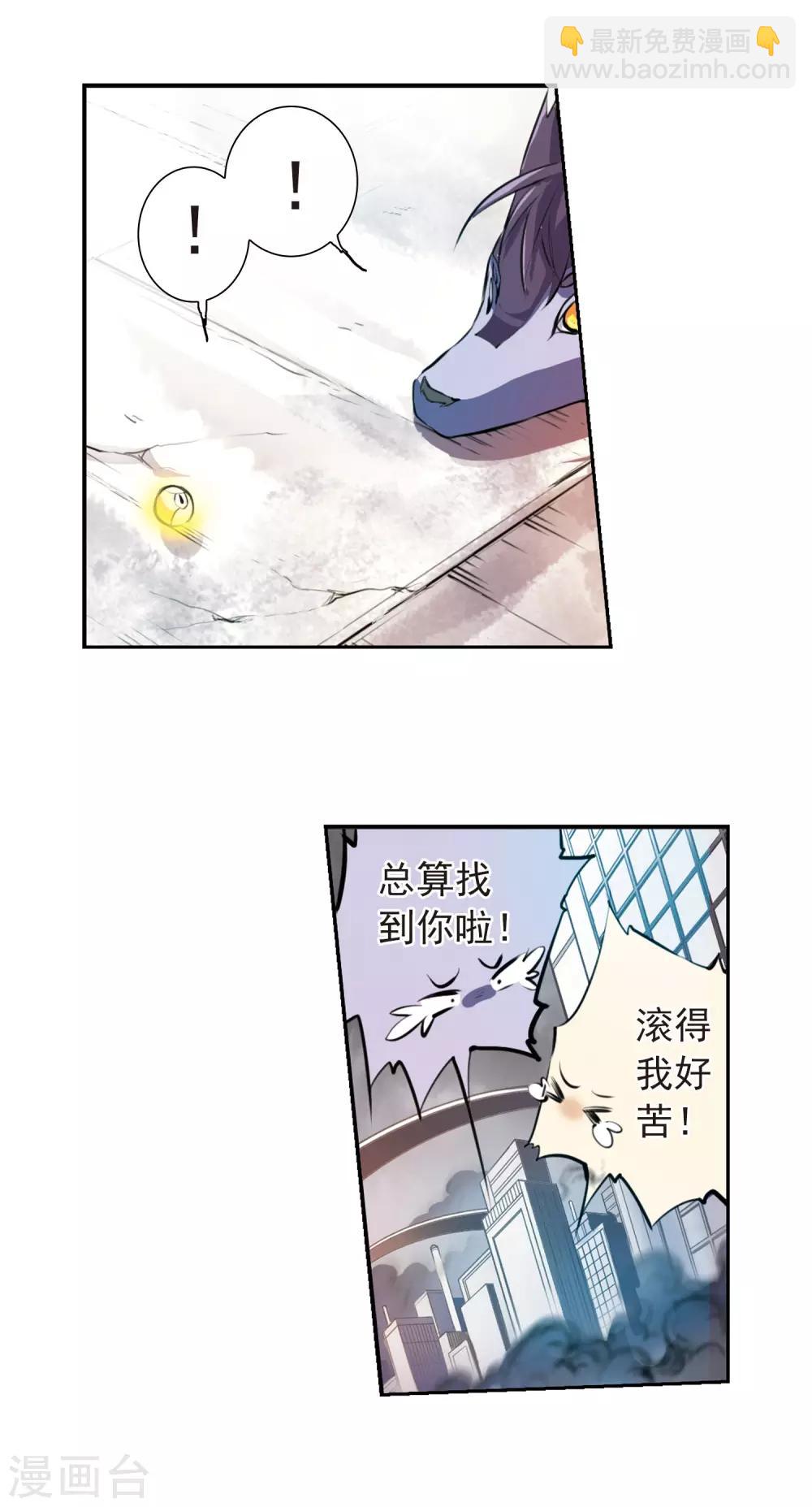 🍱三眼哮天录 第128话 突变!? 第18页