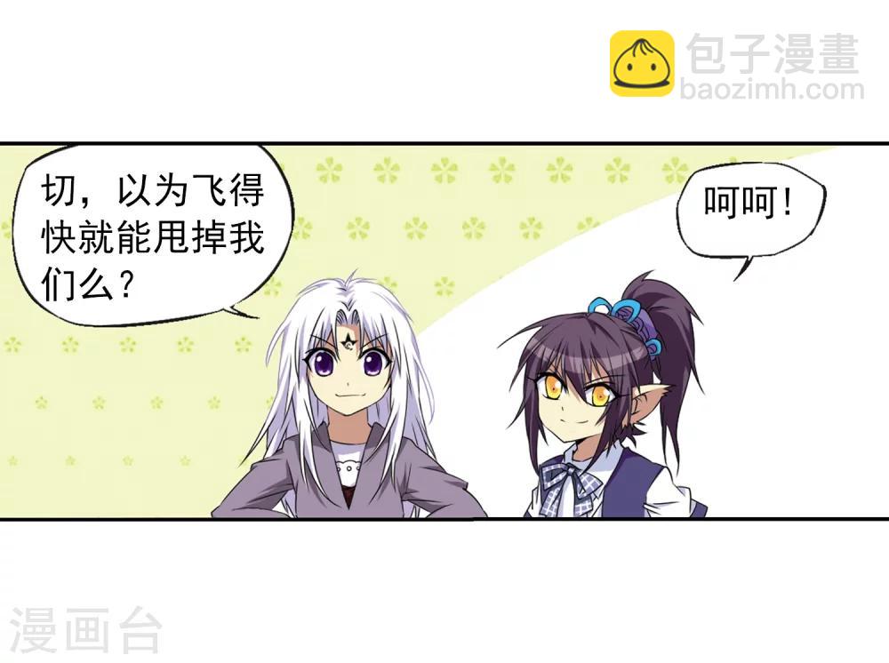 🍱三眼哮天录 第14话 风雷摩托,发动 第10页