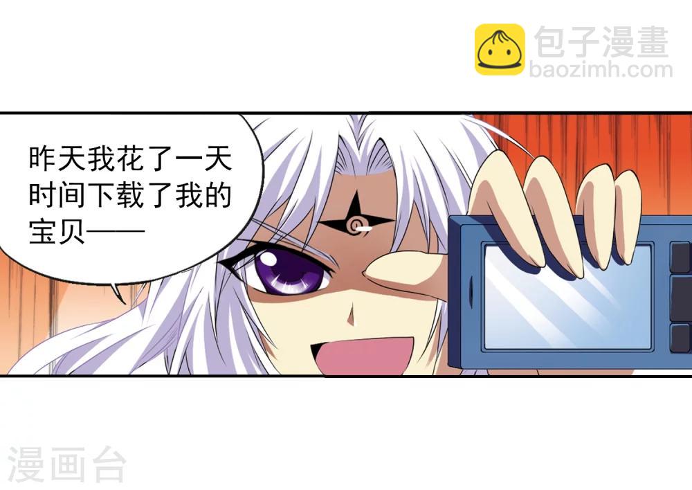 🍱三眼哮天录 第14话 风雷摩托,发动 第11页