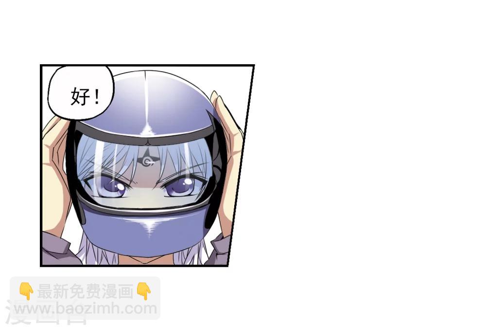 🍱三眼哮天录 第14话 风雷摩托,发动 第14页