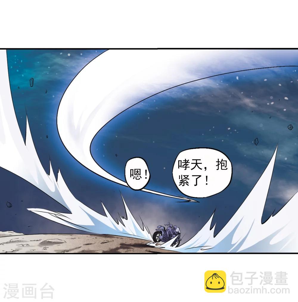 🍱三眼哮天录 第14话 风雷摩托,发动 第19页