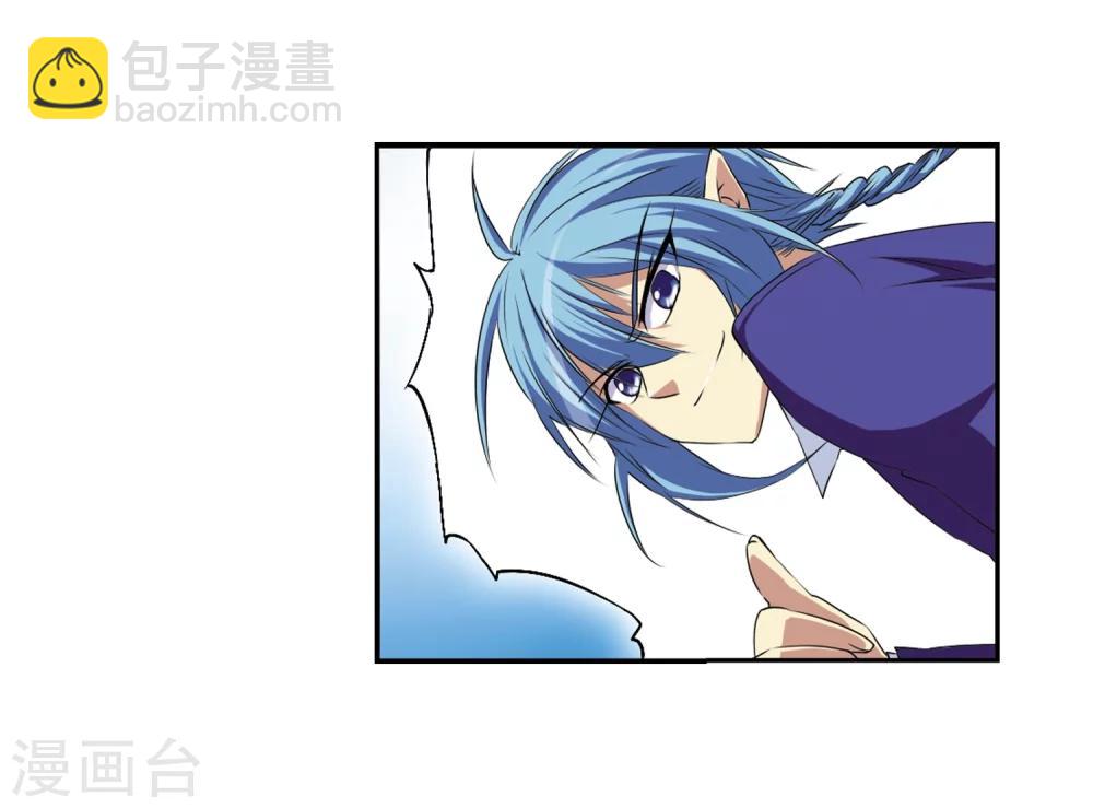 🍱三眼哮天录 第14话 风雷摩托,发动 第22页