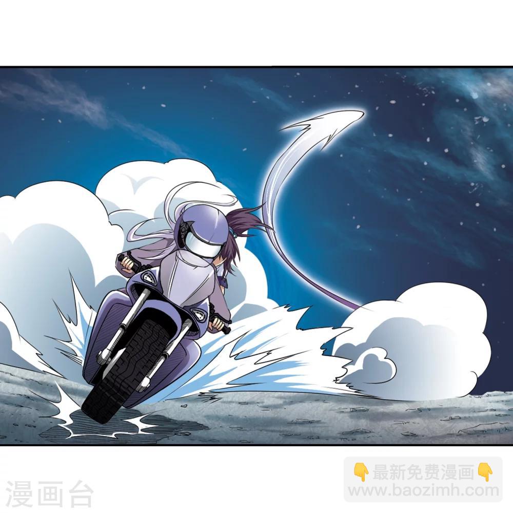 🍱三眼哮天录 第14话 风雷摩托,发动 第23页