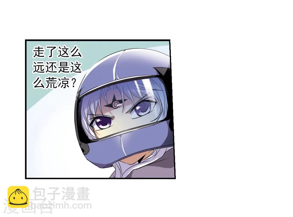 🍱三眼哮天录 第14话 风雷摩托,发动 第24页
