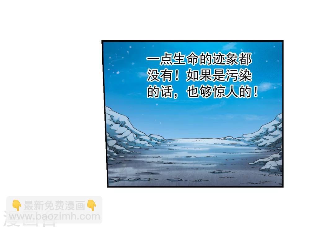 🍱三眼哮天录 第14话 风雷摩托,发动 第25页