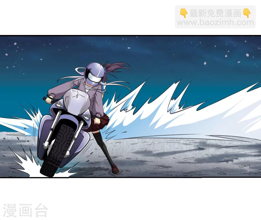 🍱三眼哮天录 第14话 风雷摩托,发动 第26页