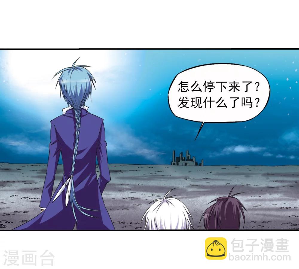 🍱三眼哮天录 第14话 风雷摩托,发动 第27页