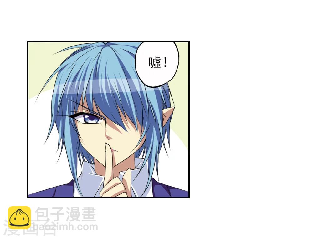 🍱三眼哮天录 第14话 风雷摩托,发动 第28页