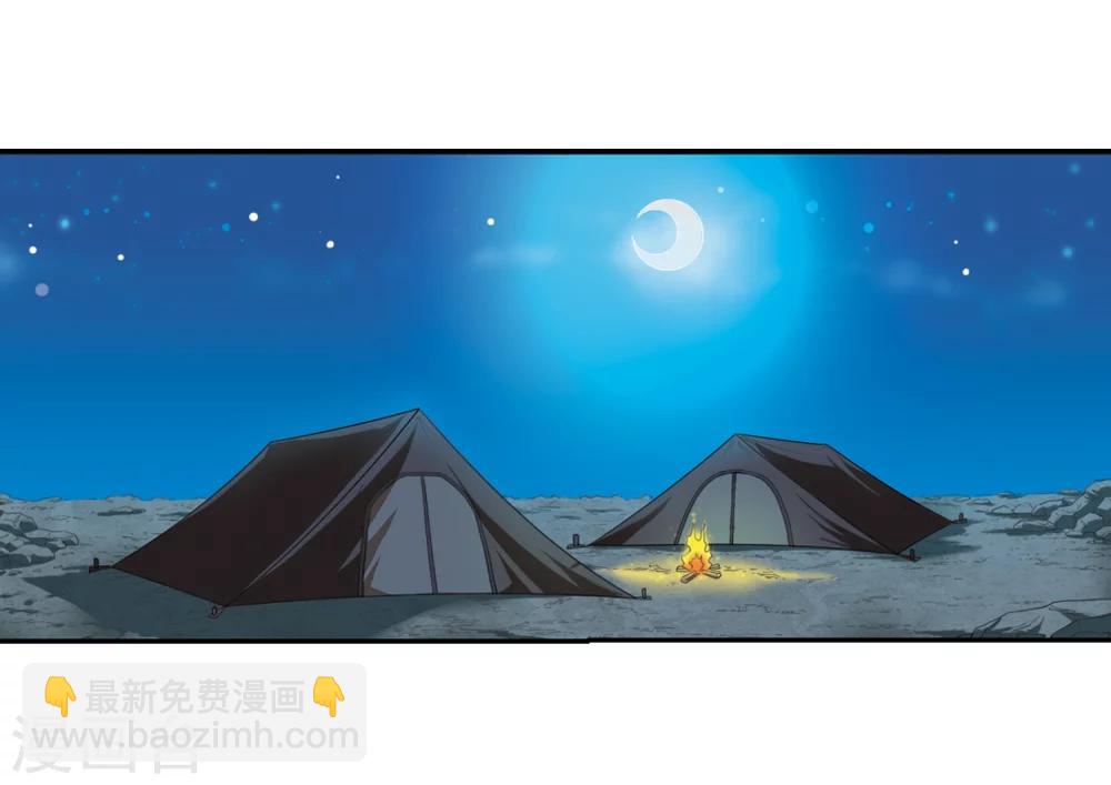 🍱三眼哮天录 第14话 风雷摩托,发动 第3页