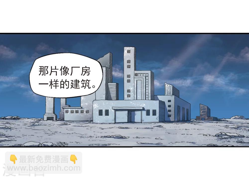 🍱三眼哮天录 第14话 风雷摩托,发动 第30页