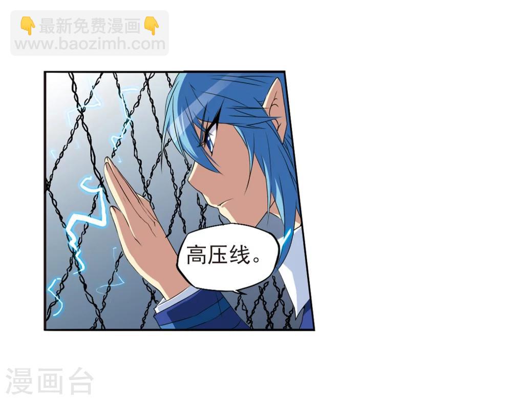🍱三眼哮天录 第14话 风雷摩托,发动 第35页