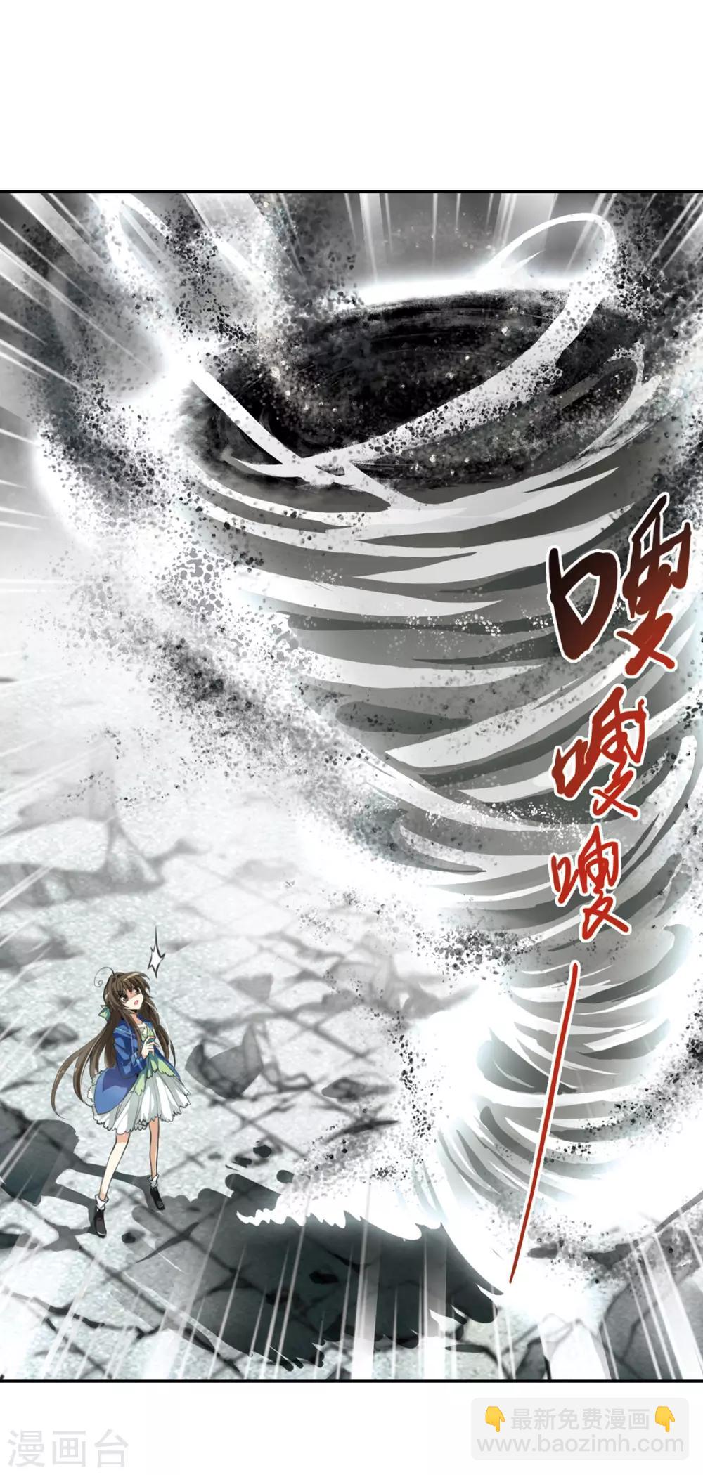 🍱三眼哮天录 第134话 天宫塌陷 第10页
