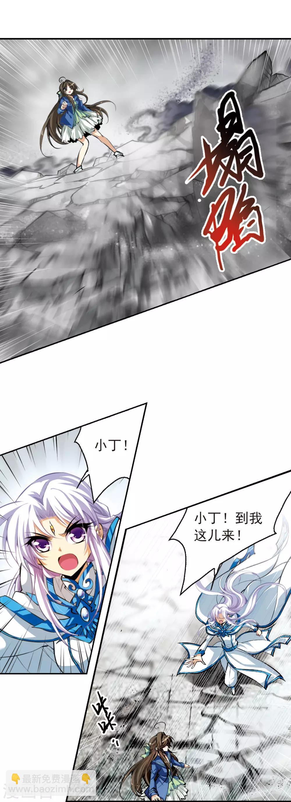🍱三眼哮天录 第134话 天宫塌陷 第14页