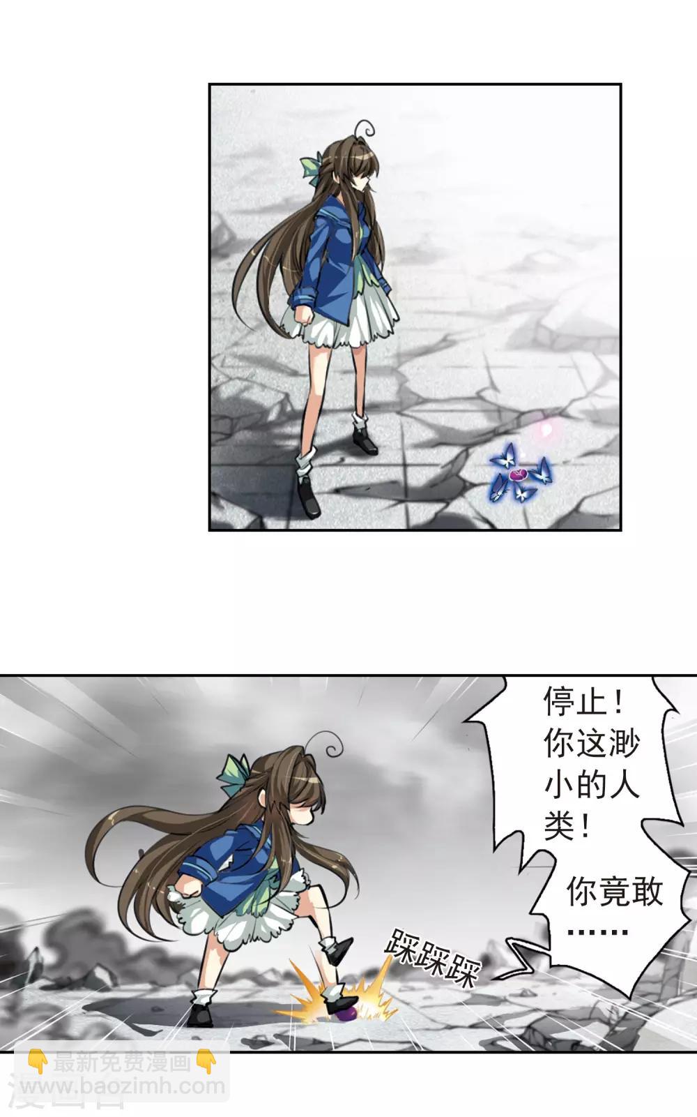 🍱三眼哮天录 第134话 天宫塌陷 第7页