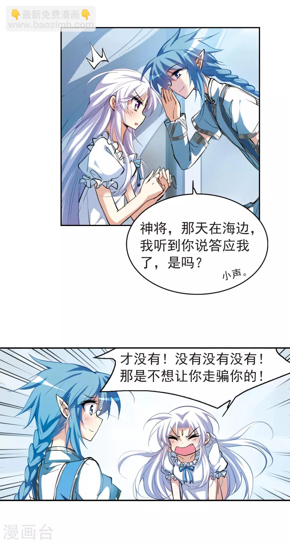 🍱三眼哮天录 第136话 月下荧光 第7页