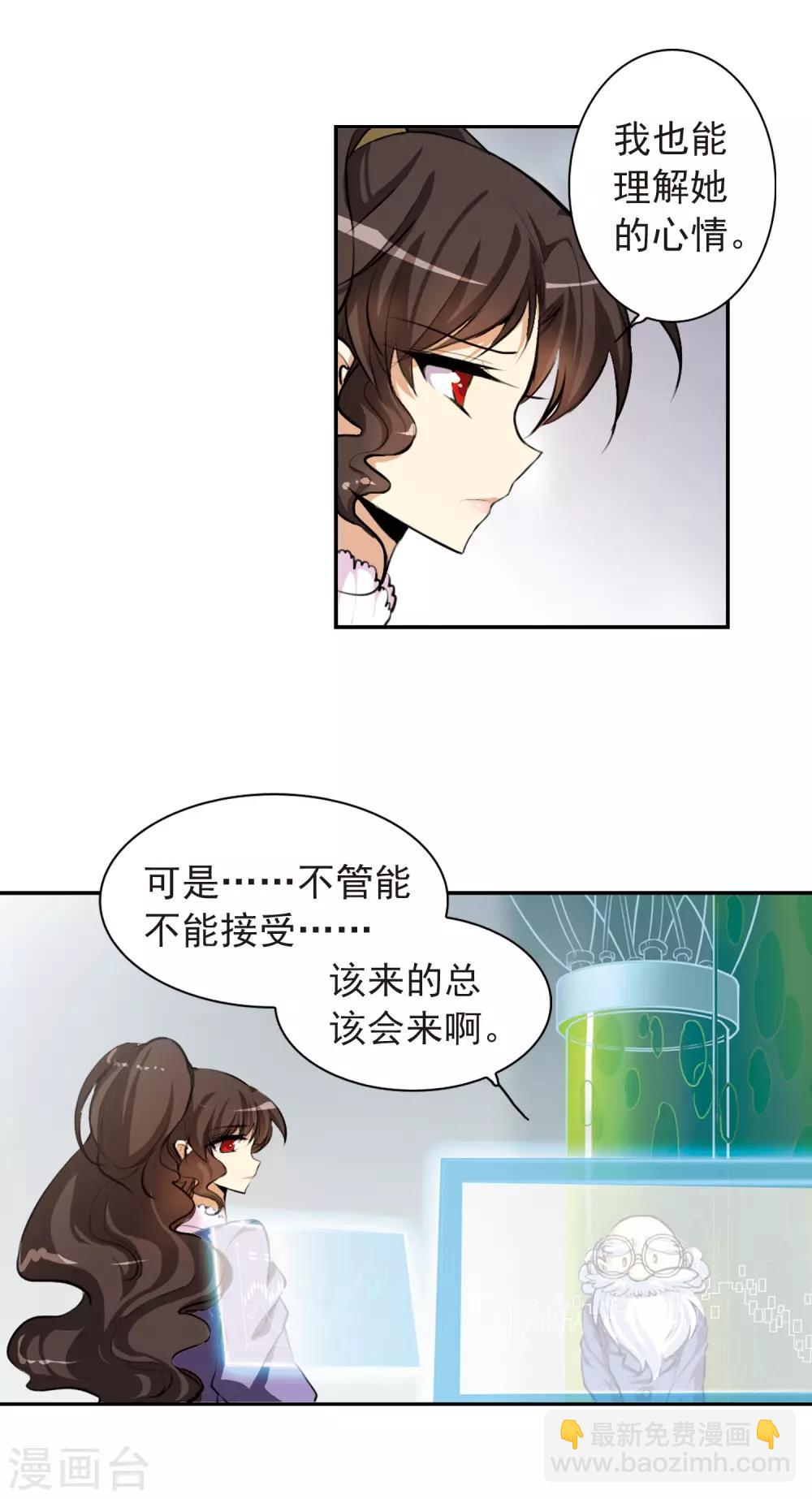 🍱三眼哮天录 第138话 老君的计划 第12页