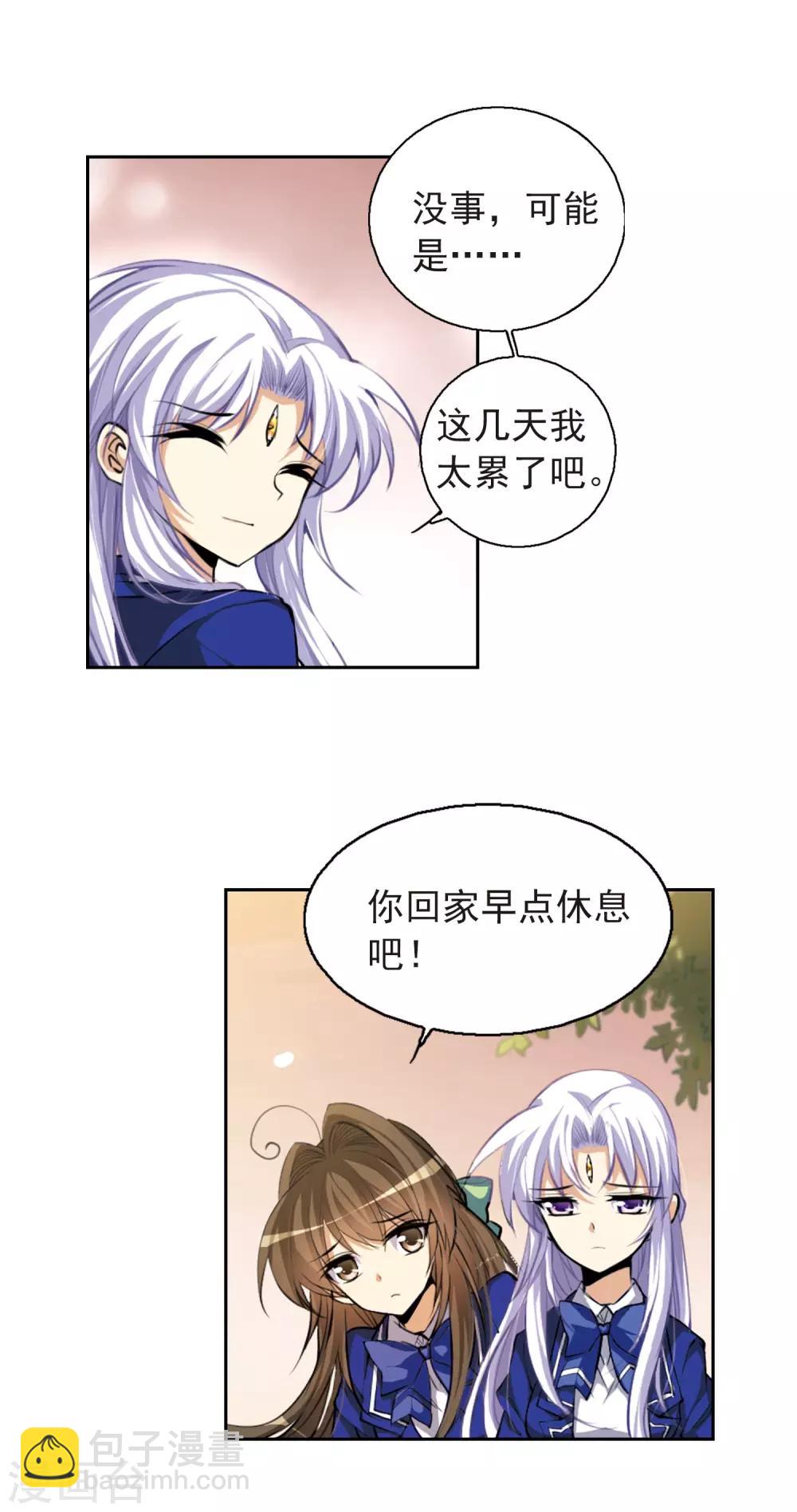 🍱三眼哮天录 第138话 老君的计划 第14页