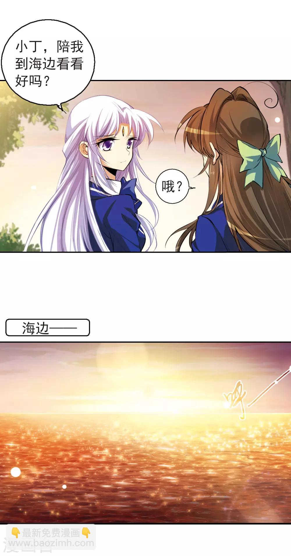 🍱三眼哮天录 第138话 老君的计划 第15页