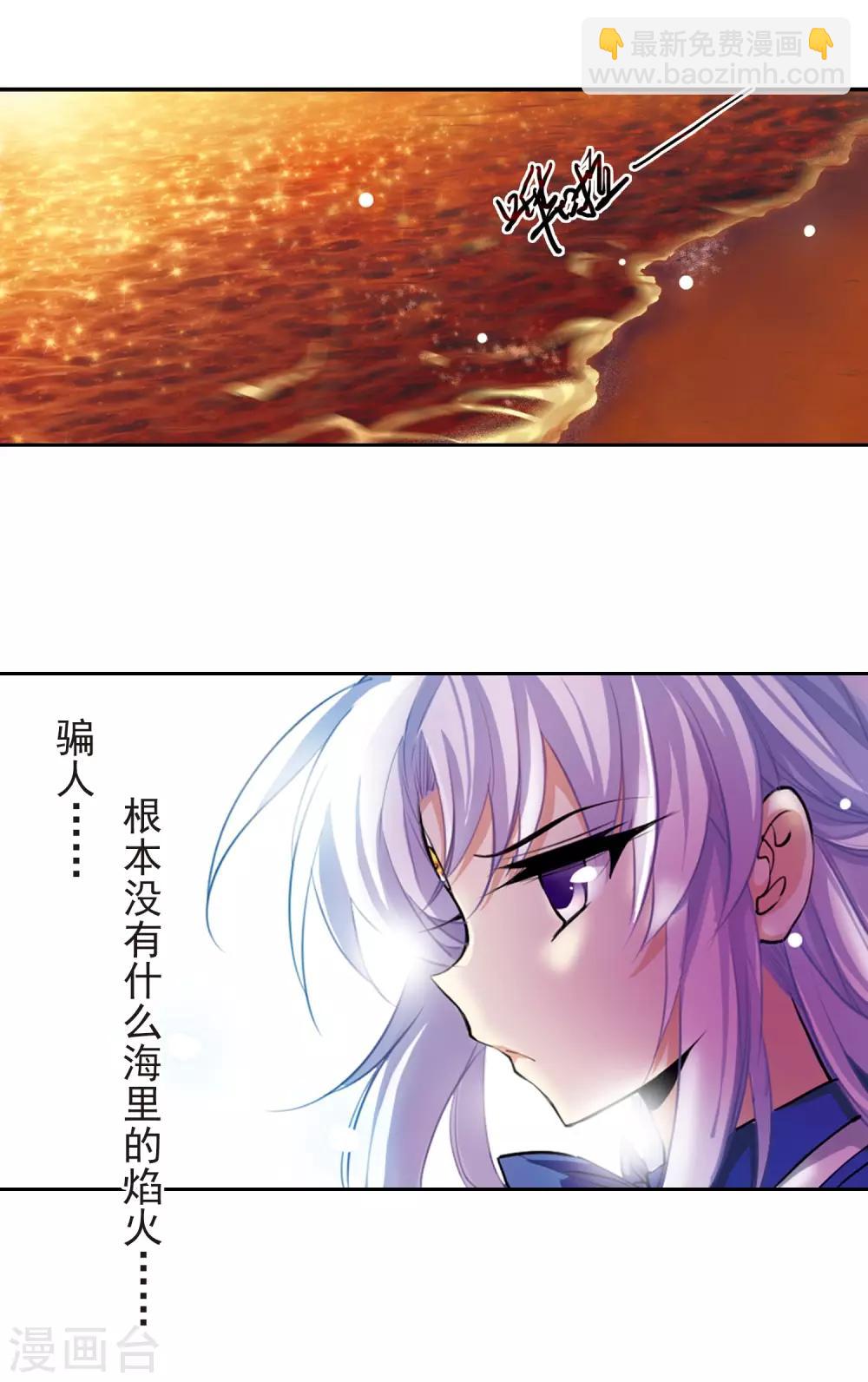 🍱三眼哮天录 第138话 老君的计划 第17页