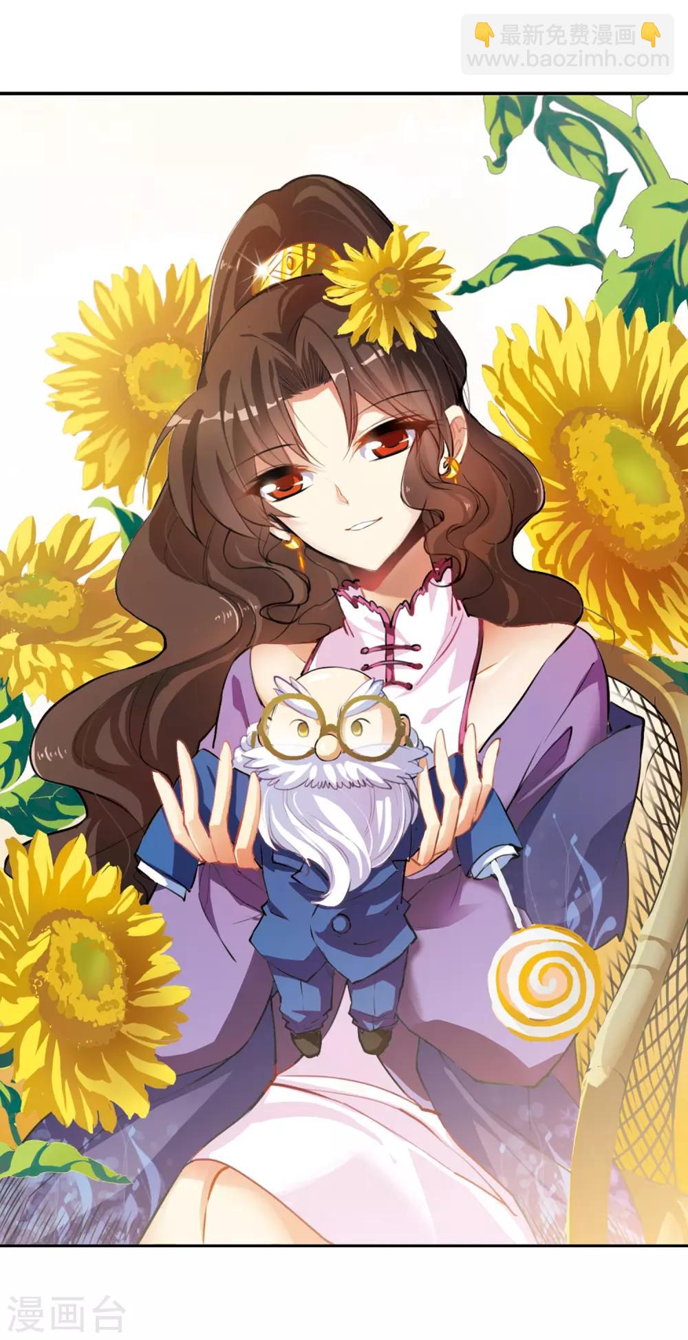 🍱三眼哮天录 第138话 老君的计划 第2页