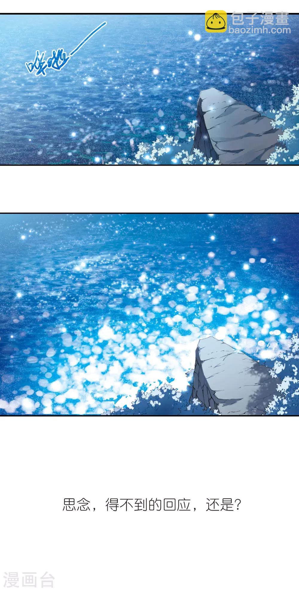 🍱三眼哮天录 第138话 老君的计划 第20页