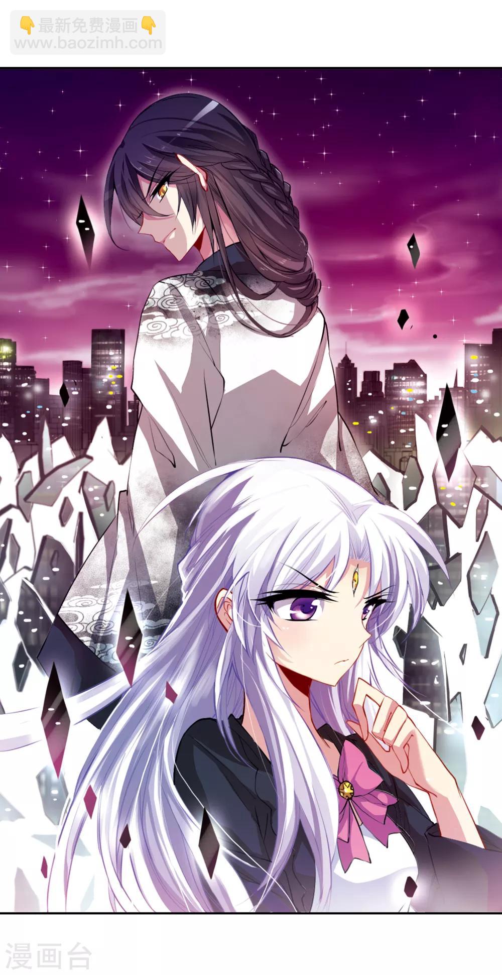 🍱三眼哮天录 第140话 神秘男子1 第2页