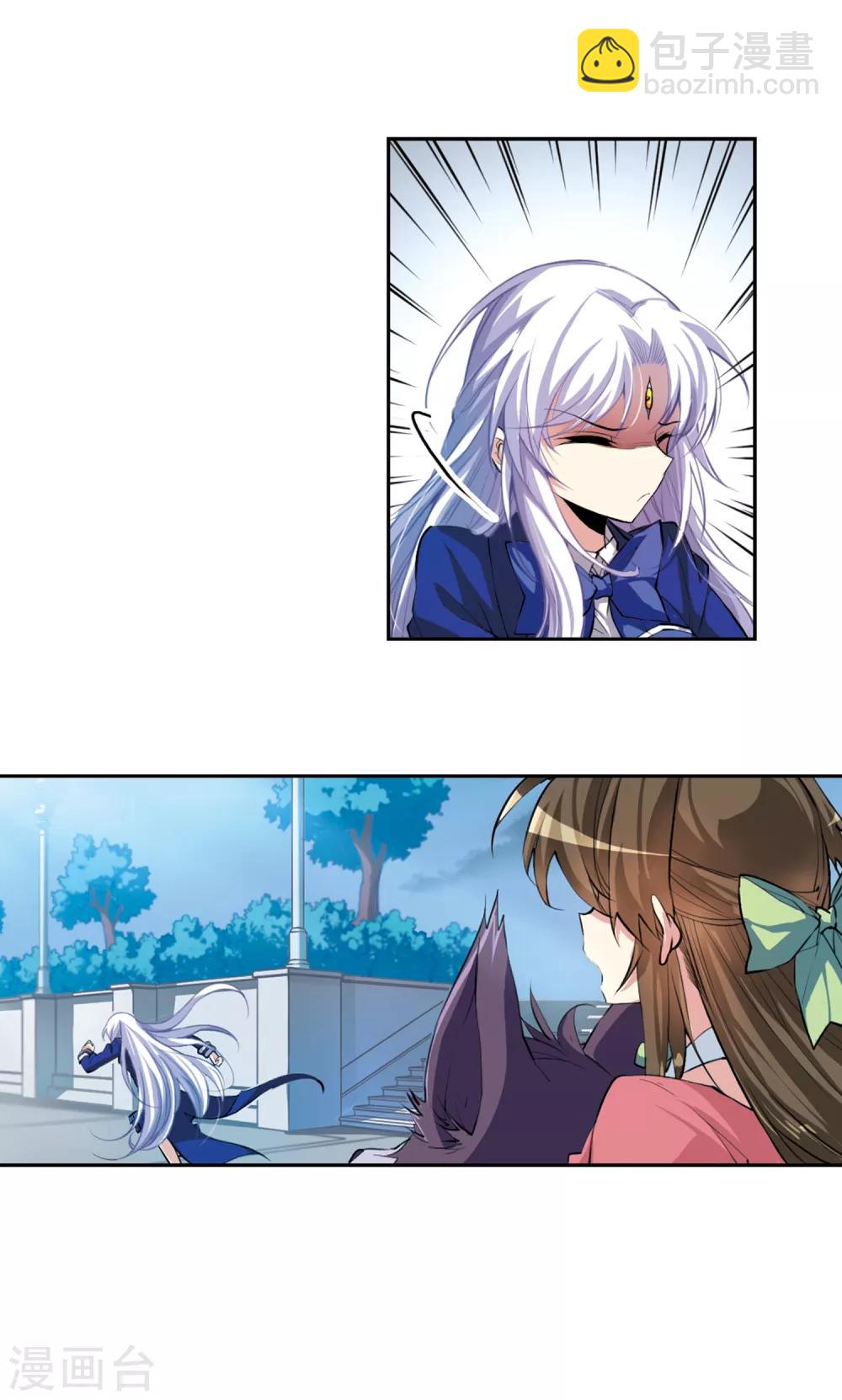 🍱三眼哮天录 第140话 神秘男子1 第8页