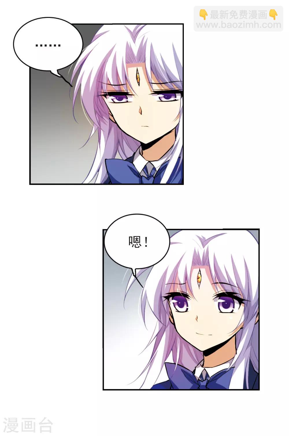 🍱三眼哮天录 第142话 重生 第10页
