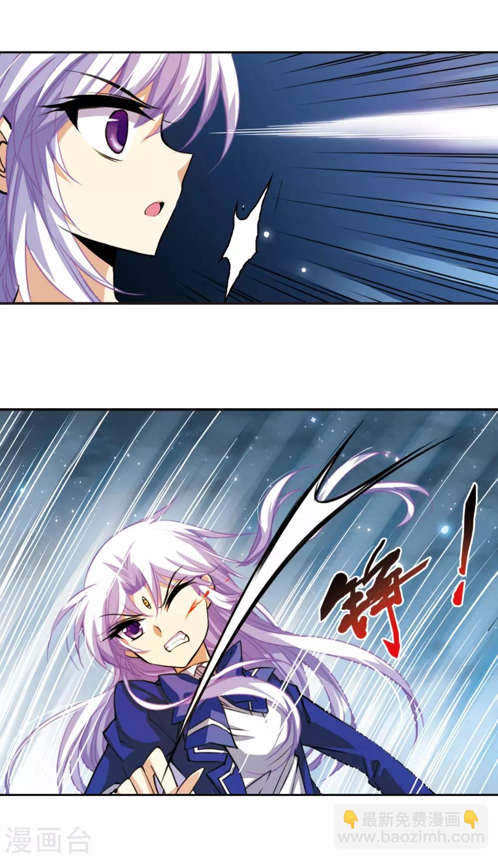 🍱三眼哮天录 第144话 为‘你’而战 第15页