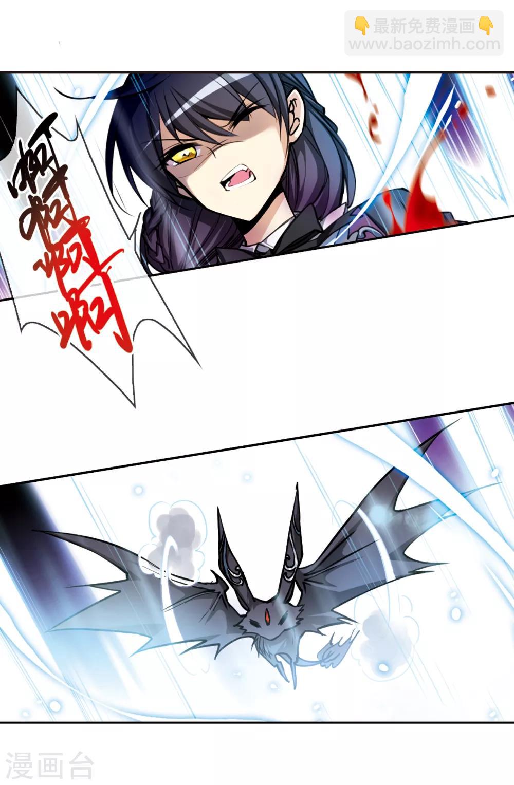 🍱三眼哮天录 第146话 别惹我 第12页