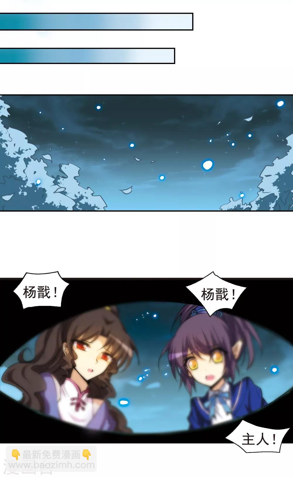 🍱三眼哮天录 第146话 别惹我 第15页