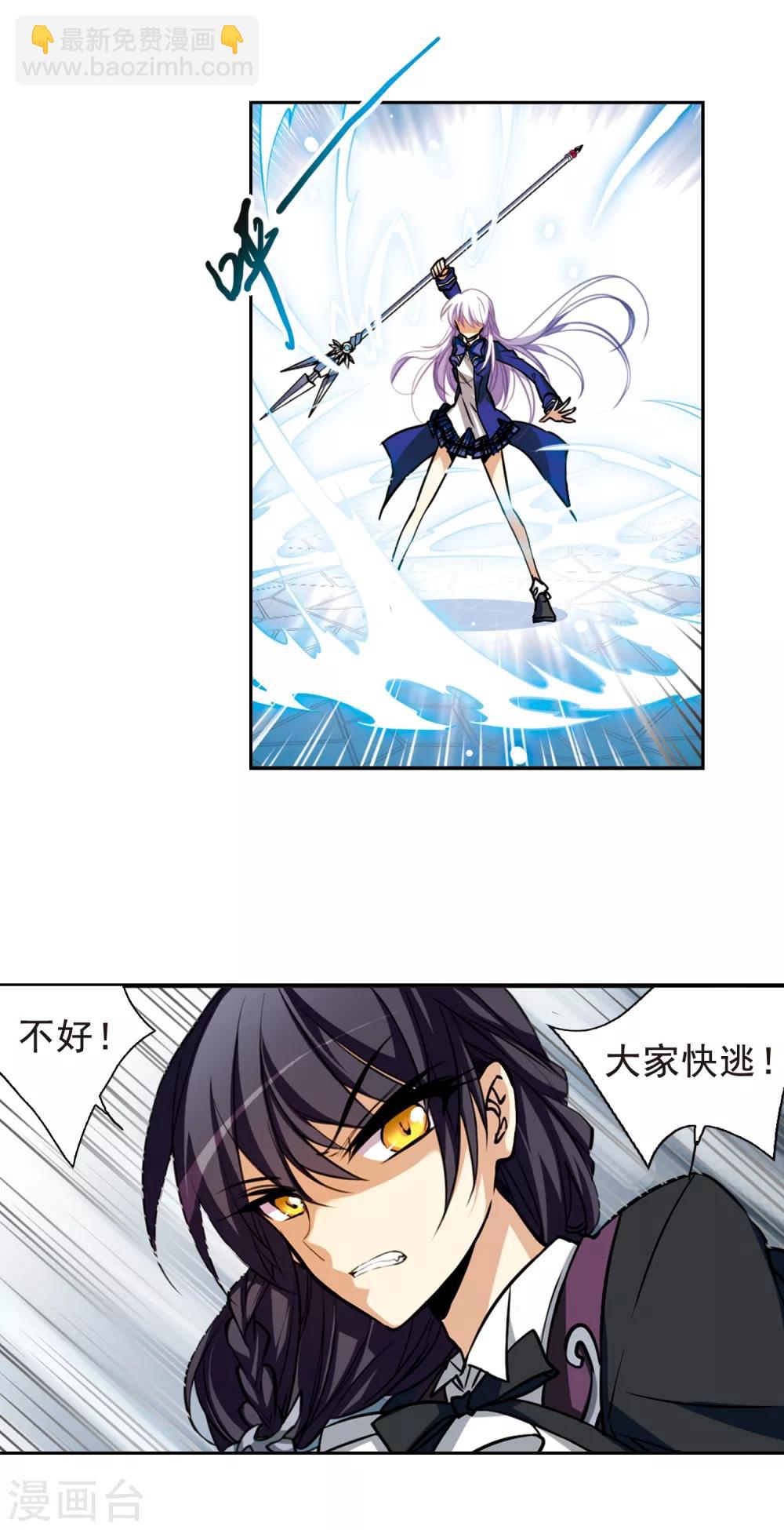 🍱三眼哮天录 第146话 别惹我 第8页
